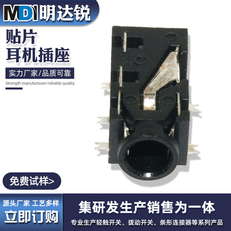 厂家供应PJ-327F  2.5贴片耳机插座音频插座3.5mm pj插座环保三段
