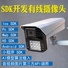 �����ˮ�O�ؔz���^����SDK�_�lAndroidƽ̨ios��PC��XwebС����