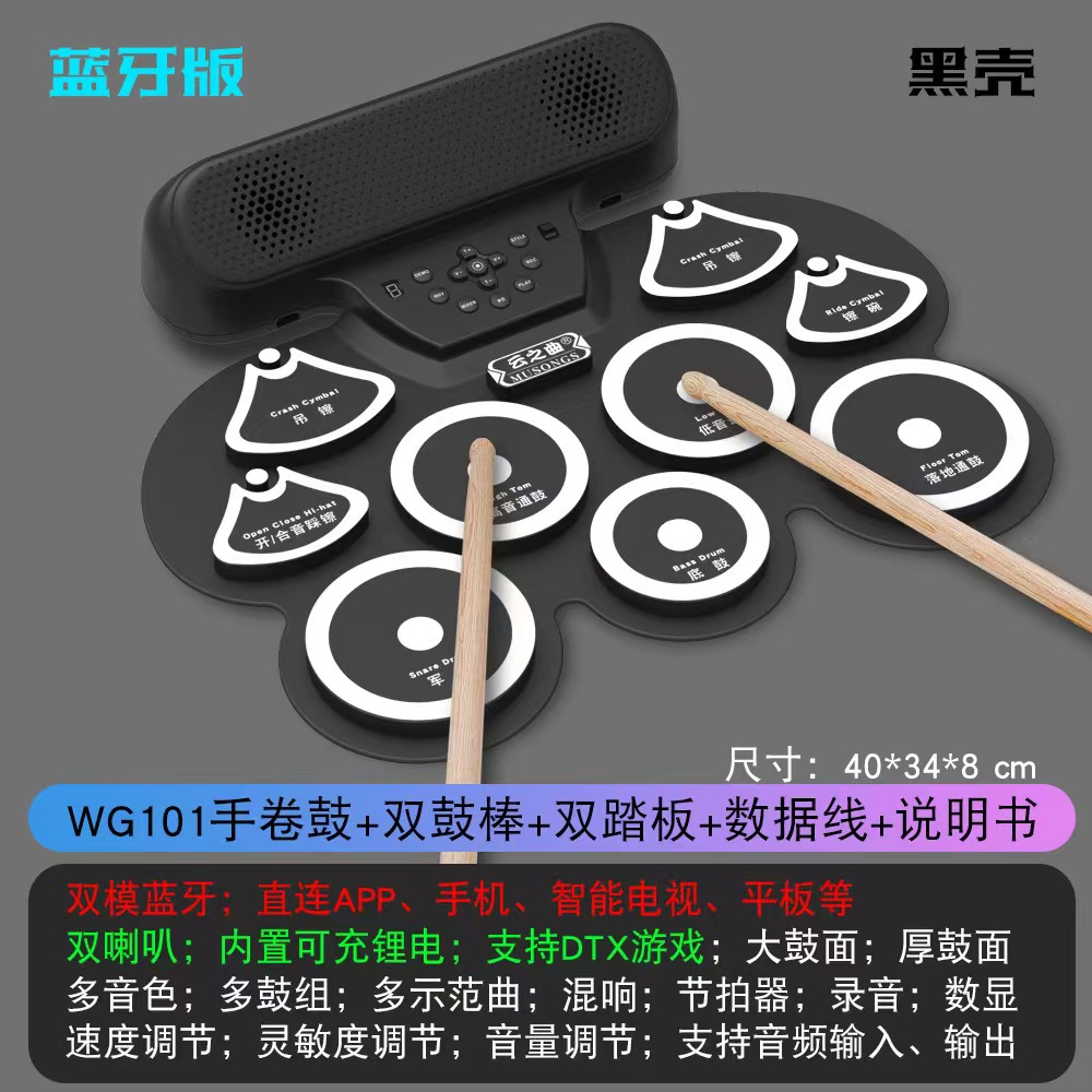 Transfronterizos de venta caliente tambor de mano tambor electrónico Bluetooth doble modo doble bocina recargable juego DTX silicona plegable portátil