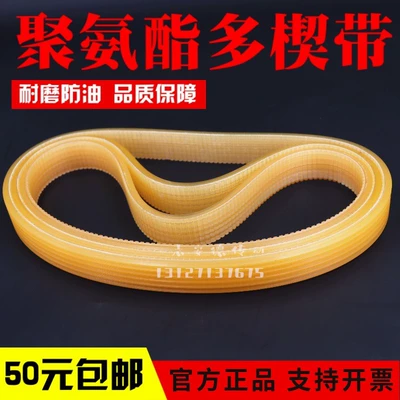 Polyurethane multi-ribbed belt J L Avtomobil ötürücü kəmərləri