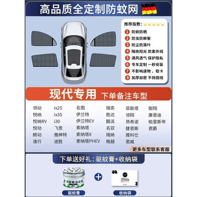 Car curtains | Net, Car Window Mosquito Screen - full-set-of-4-pieces-specifically-for-hyundai-includes-mosquito-repellent-cream-storage-bag-premium-customization-sunshade-mosquito-protection