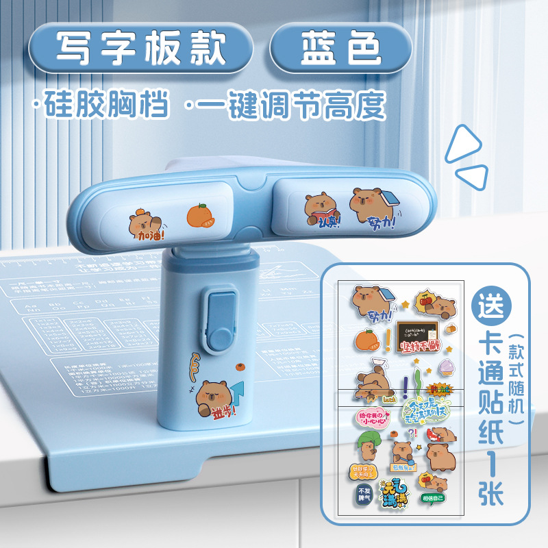 Posture corrector for elementary school students, children's orthotics, prevent myopia
