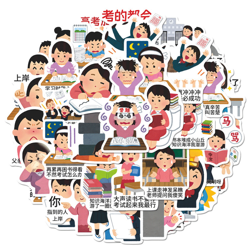 124张日本小人学习表情包趣味校园学习考试周状态抽象贴画diy手机|undefined