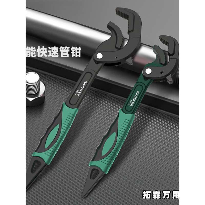 多功能万能扳手多用活动自紧快速扳子两用快速开口管钳五金工具