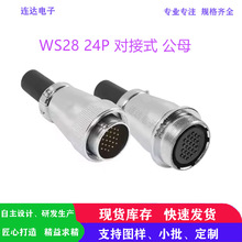 WS28 24P����ʽ��ĸ�����^����ϵ�y��̖��|���hϵ�y�B�Ӿ����^�S