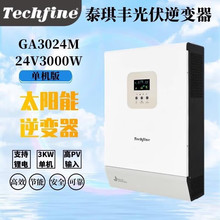 泰琪丰太阳能逆变器48V24V内置MPPT离网光伏太阳能逆变器一体机