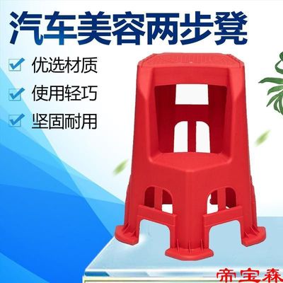 automobile Car Wash cosmetology Step Stools Two-step stool steps Climbing Pedal household multi-function ladder tool