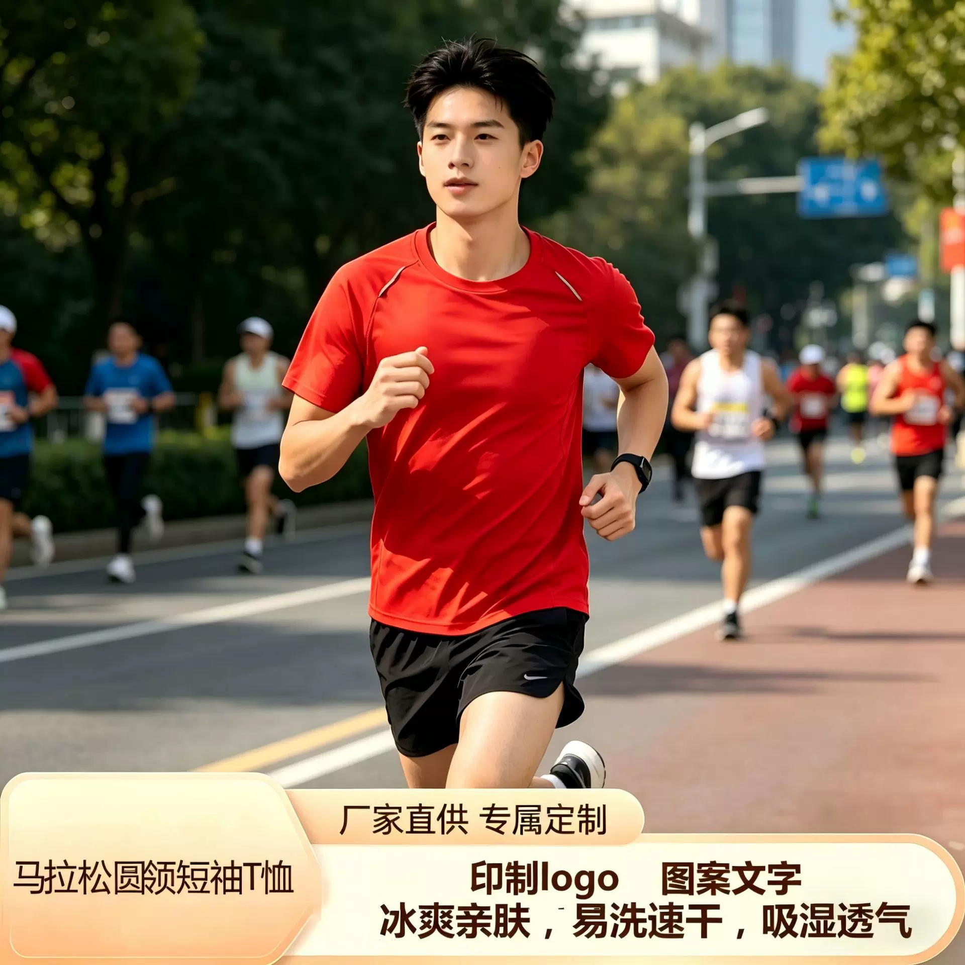 夏季马拉松长短跑运动健身圆领短袖T恤印制logo图文吸汗速干拾