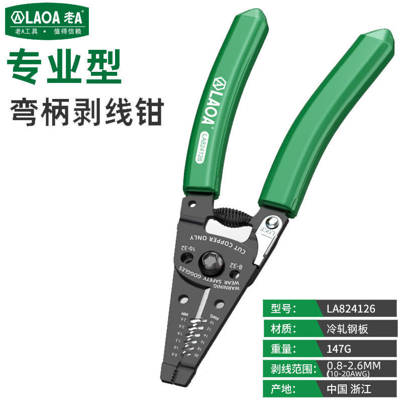 轻便剥线钳0.8-2.6平方省力剥皮器多功能电工剪切扒皮工具环傲