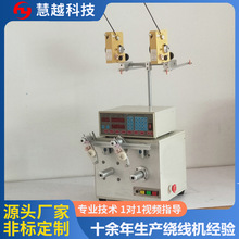 正面双轴变压器绕线机 cnc双轴绕线机编程 前双轴数控绕线机价格