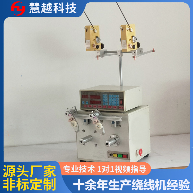 正面双轴变压器绕线机 cnc双轴绕线机编程 前双轴数控绕线机价格