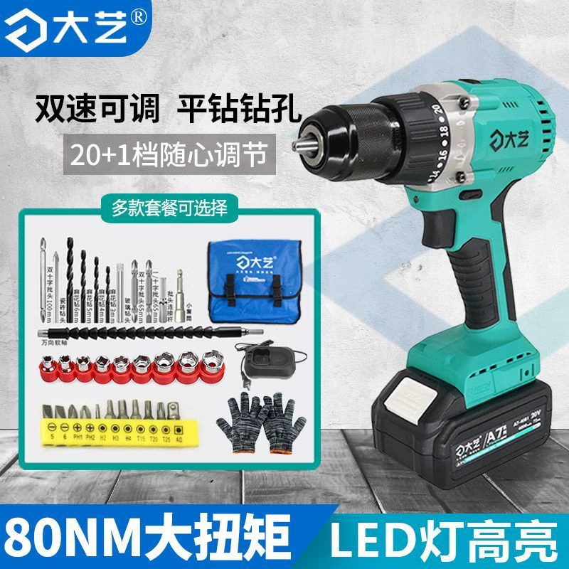 Электрическая ручная дрель A7 Dayi, 80 поворотов, электрическая отвертка с высоким крутящим моментом, бесщеточная электрическая дрель высокой мощности, 20 В, литиевая электрическая пистолетная дрель