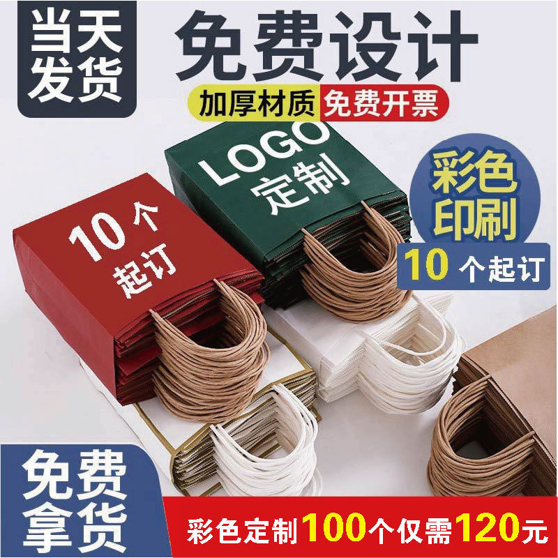Customized Kraft Paper Bags, Gift Paper Bags, Takeaway Food, Milk Tea, Bakery, Beverage, Clothing Shopping Bags, Custom-Made
