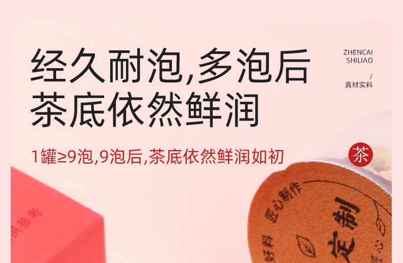 Red Ginseng Rose Eight Treasures Tea Hong Shen Mei Gui Ba Wu Cha Herbal Blend 150g Gift Box in use