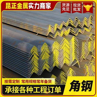 角铁角钢镀锌角铁30X30型材镀锌角钢40x40 50x50三角铁不等边角钢
