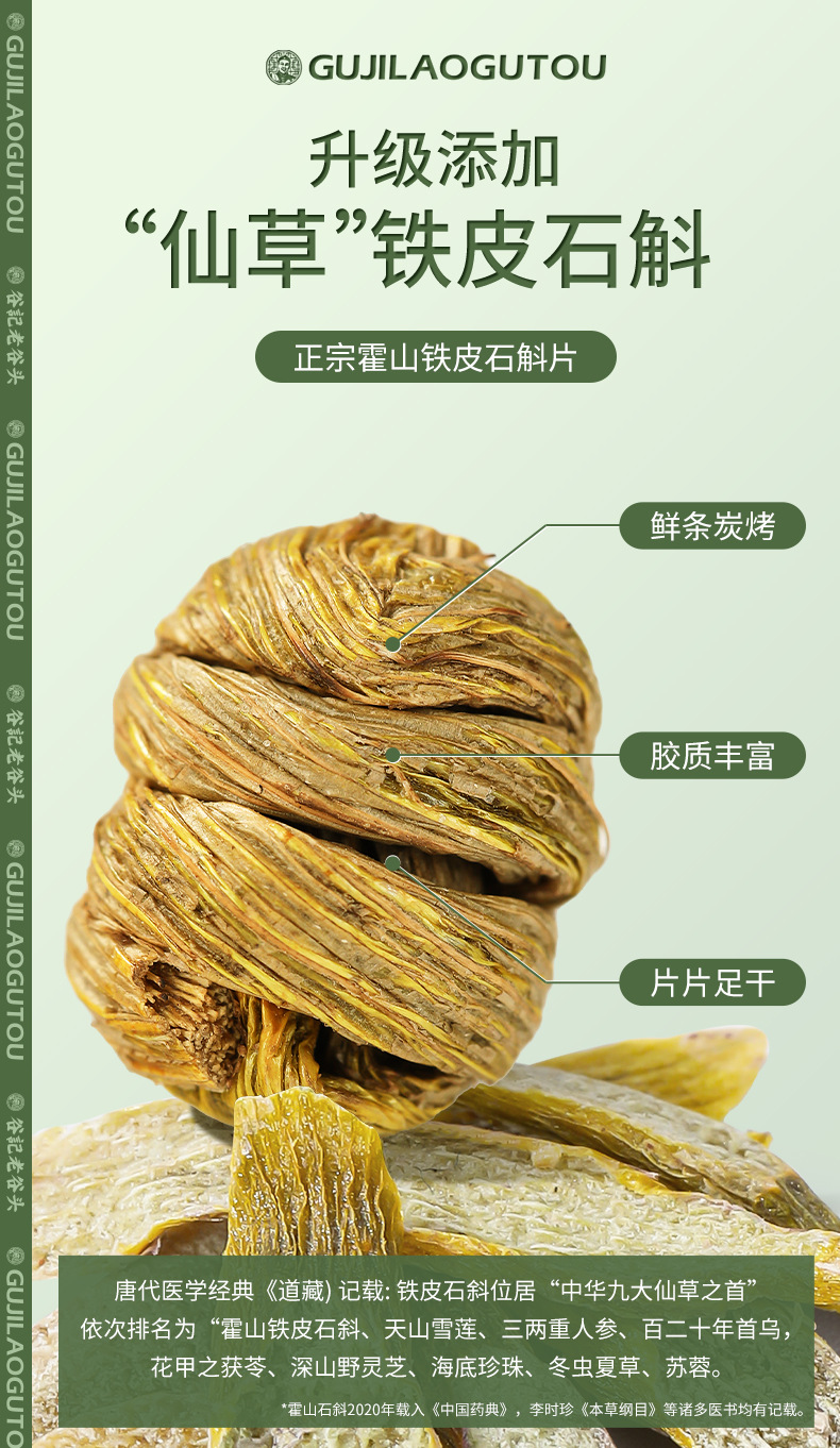 Chrysanthemum Goji Cassia Seed Herbal Tea Blend with American Ginseng Dendrobium Reishi Red Date 400g overview