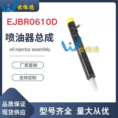 EJBR03701D Diesel Fuel Oil pump, nozzle