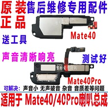 �m�� �A��Mate40���ȿ��� mate40pro�P�� NOH OCE-AN00�����