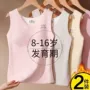 学生女孩初中秋冬内衣