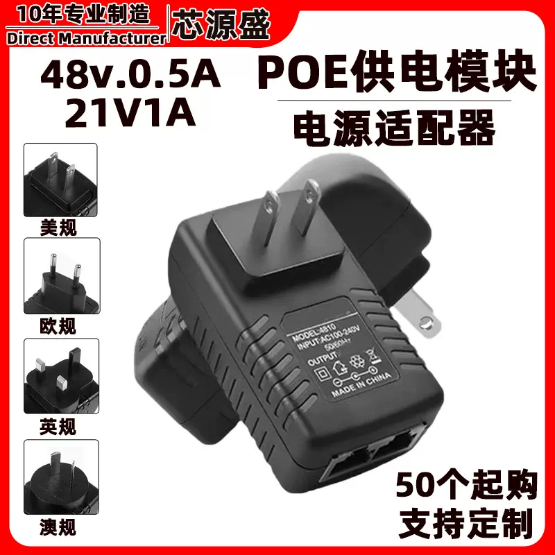 POE24V1A电源适配器AP网桥机顶盒交换机监控48v0.5a电路由器直流