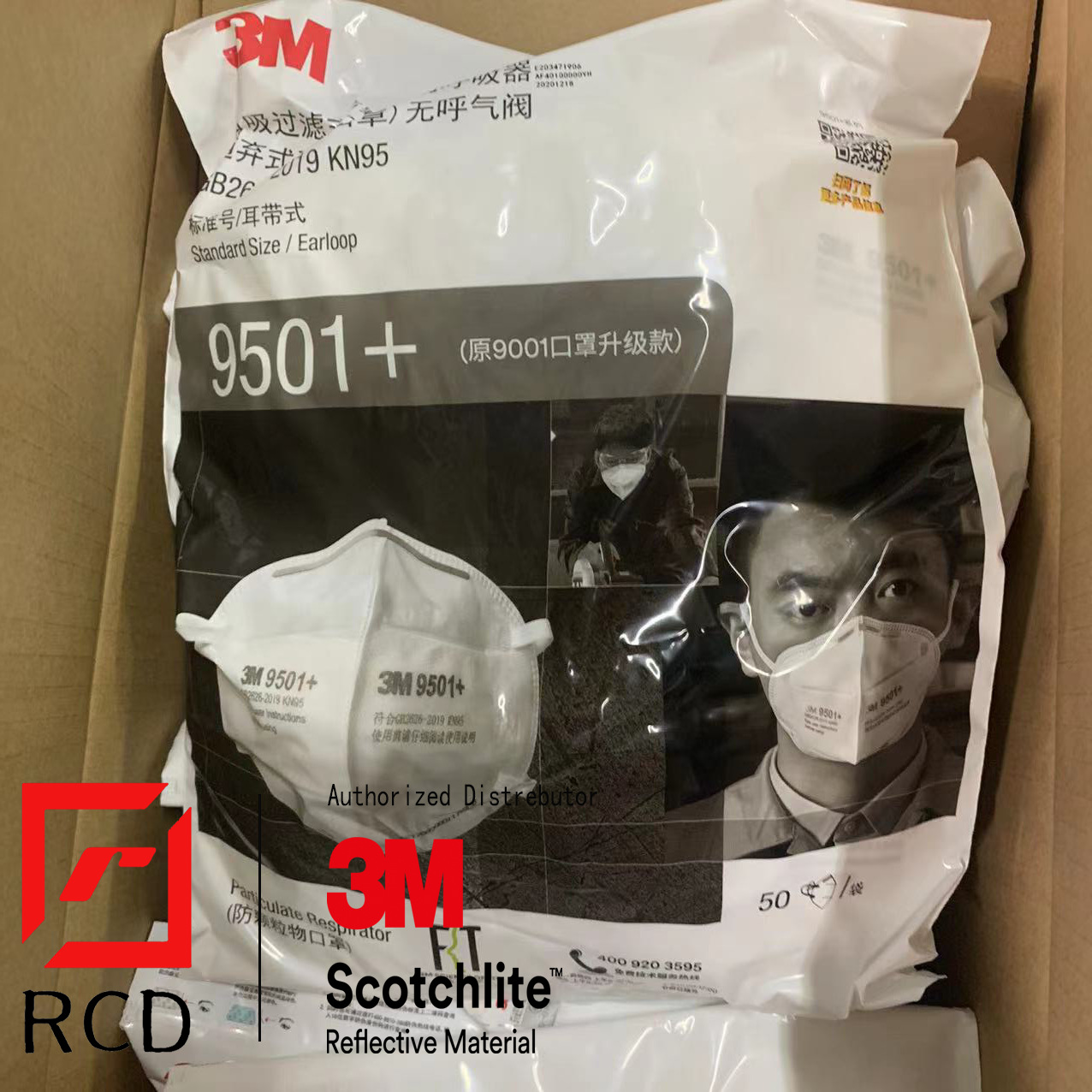 3M9501+口罩防尘防雾霾耳带式口罩