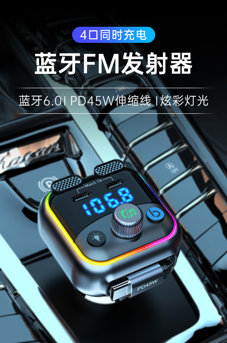 New T37 car MP3 player with dual Type-C ports, PD36W fast charging, Bluetooth FM transmitter, car MP3