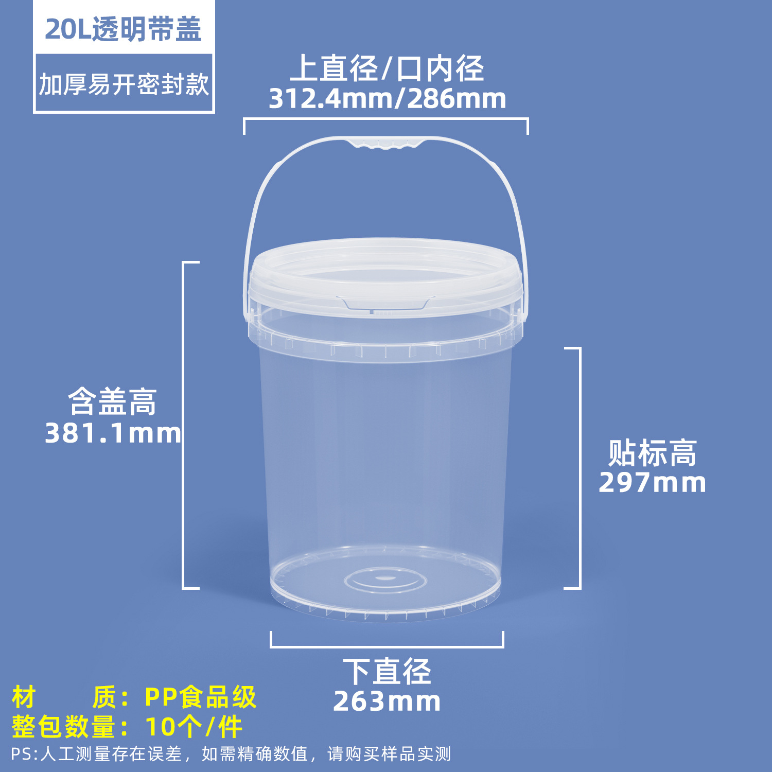 Barril redondo sellado de PP grueso para crutons de agua, de 1L a 25L, adecuado para pasta de judías, kimchi, frutas y envasado de comida para llevar, barril de plástico transparente. image 26