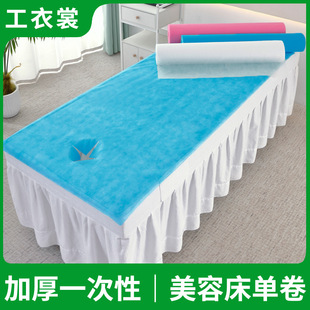 Waterproof and Oil-Proof Disposable Sheets Large Roll Thickened Non-Woven Pad Single Cross with Holes Massage Beauty Salon Sheets