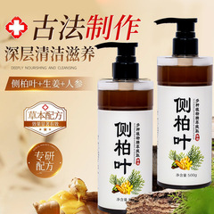 草本植萃侧柏叶胖东来洗发水老牌国货洗发水控油去屑侧柏叶洗发水