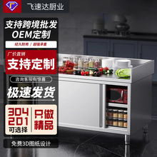 跨境家用切菜推拉门案板定制不锈钢工作台三围边操作台拉面台橱柜