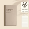 A6-80 sheets [hard work] inspirational model-grey