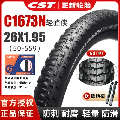 Tires, Non-industrial tires - c1673-stab-proof-and-wear-resistant-26x195-one-piece-meizui-32-inner-tube-logo-changed-to-white-label