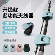 钓鱼竿保护套捆绑固定器路亚竿收纳神器多功能束杆器束竿夹筏竿矶
