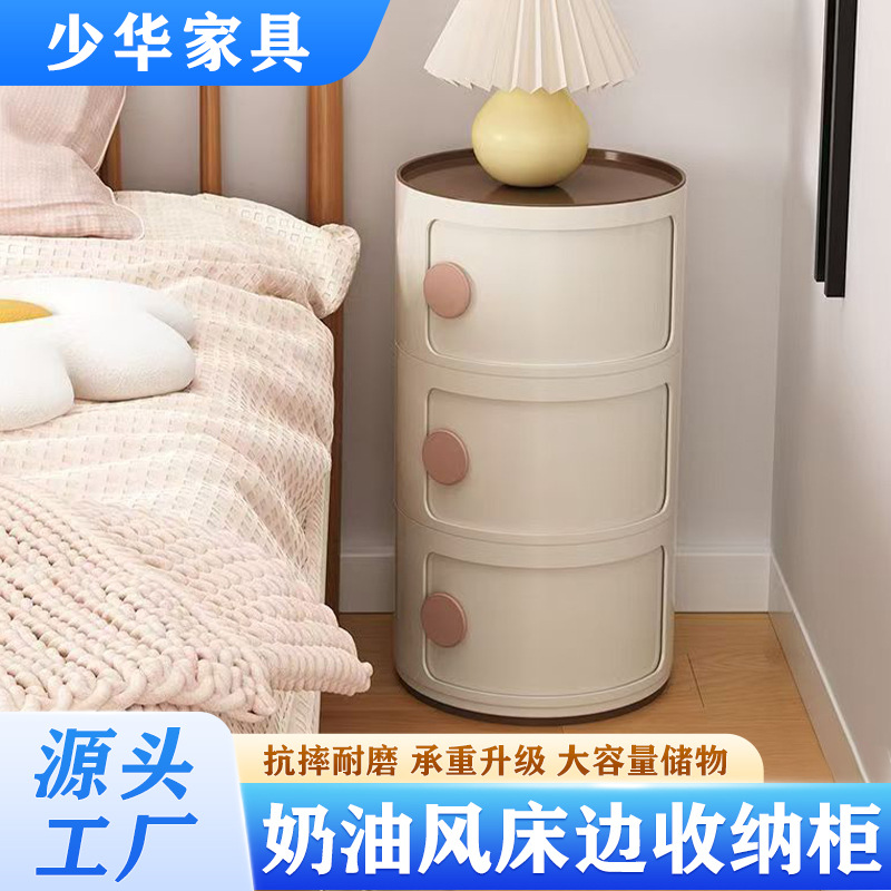 圆形床头柜奶油风创意多层圆筒家用小型多层卧室储物柜摆件式收纳