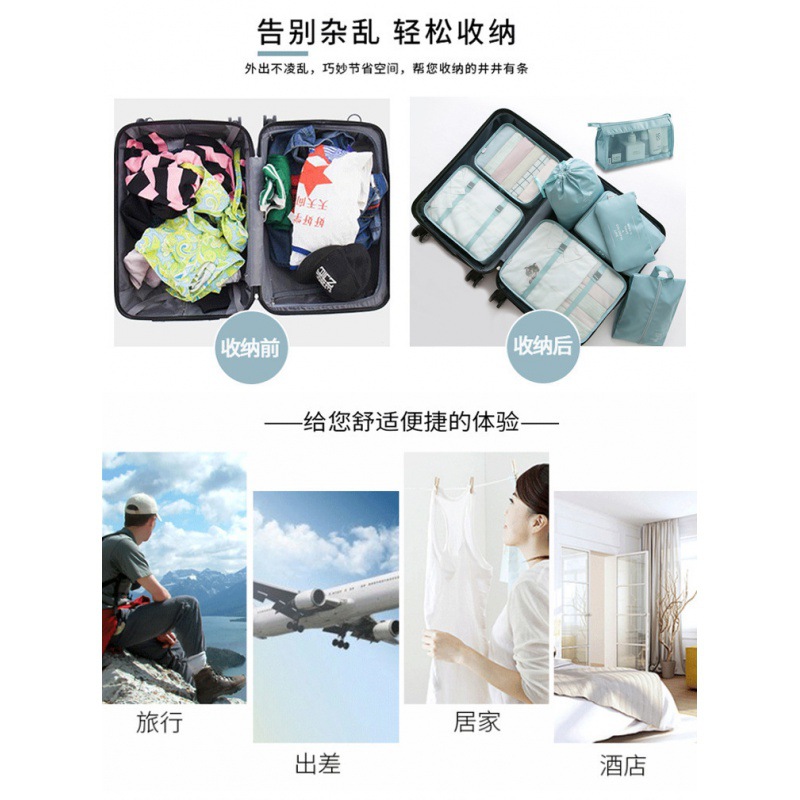 Bolsa de almacenamiento de viajes de ocho piezas, paquete de almacenamiento de viajes multifuncional de comercio electrónico transfronterizo, paquete de empaque impermeable, bolsa de acabado portátil