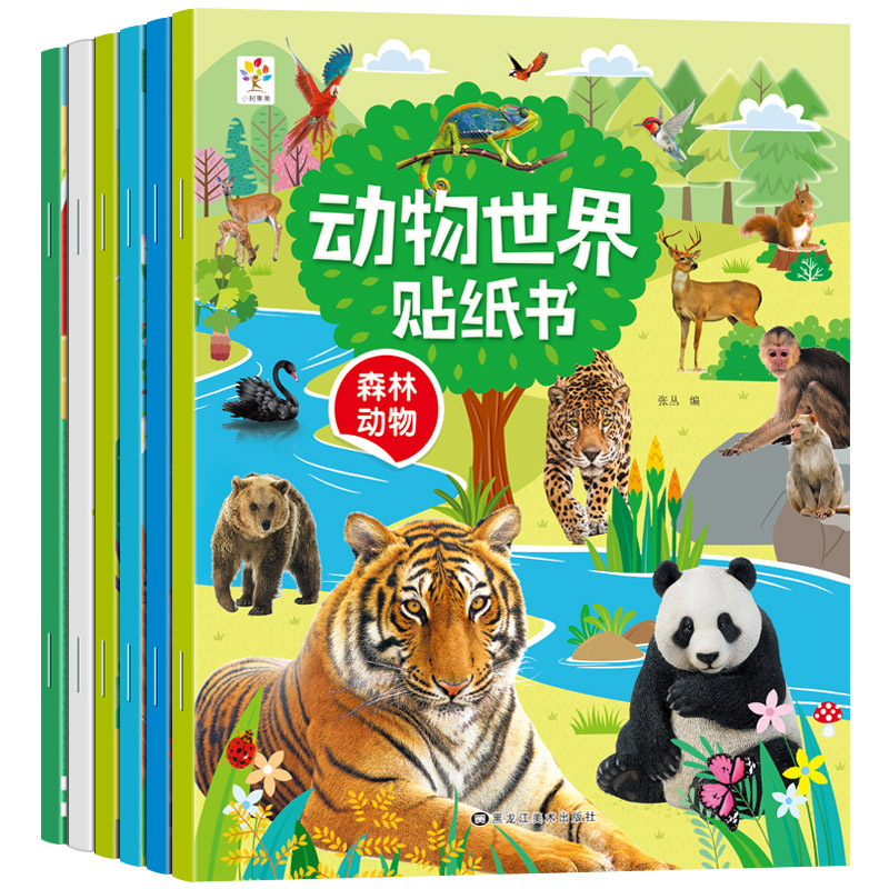 Animal World Sticker Book Ocean Farm Grassland Bird Insect Forest Animal Baby Whole Brain Development Sticker Painting