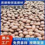 陶粒批发轻质建筑回填陶粒厂家厕所保温填料粘土页岩火山石颗粒