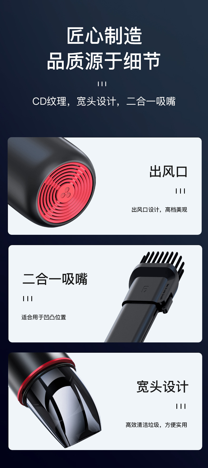 20210825黑色吸尘器升级版_11