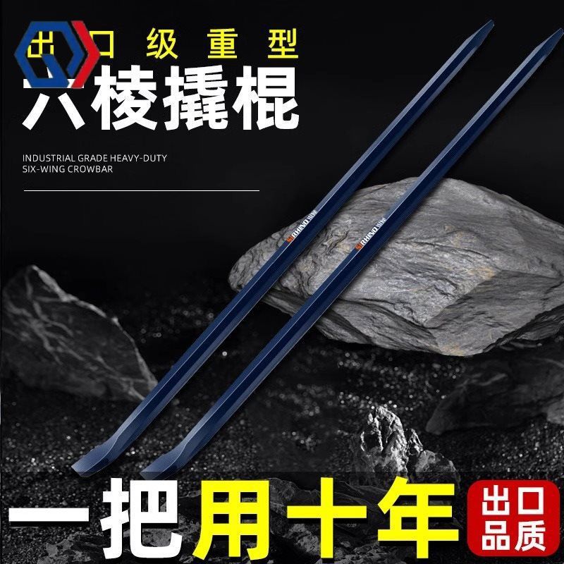 庆迪撬棍特种钢 工业级钢钎撬棒工具扁头加粗重型多功能撬杠加力