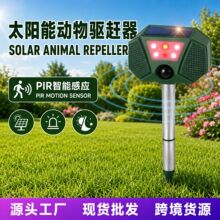 跨境新品变频超声波驱鼠器 太阳能驱鸟器 户外大功率可调节驱赶器