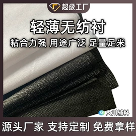 衬布;针刺无纺布;纺织填充物
