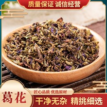 葛花野生葛根花解酒茶葛花枳椇子茶野葛花解酒汤野生真货好货