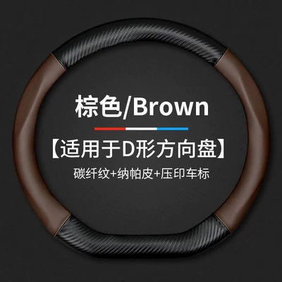 Steering wheel cover – AIRCROSS handle cover non-slip - d-shape-brown-unlabeled-style-other