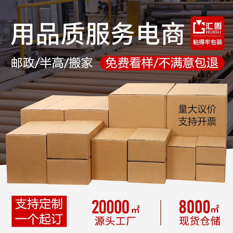 快递打包纸箱批发半高快递箱正方形搬家纸箱子扁平包装纸盒现货