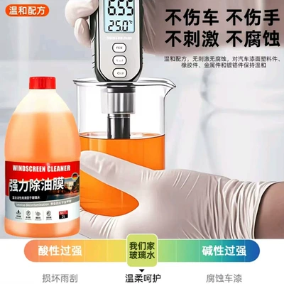 Descaling Winter Anti-Freeze, Glass agent