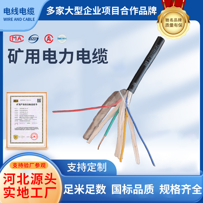 矿用通信电缆MHYV 2*2*7/0.43 监控/控制电缆 煤安认证