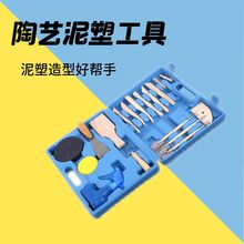 中空定位包装 泥塑工具  达标器材 陶艺 泥工工具 教育配送 招标