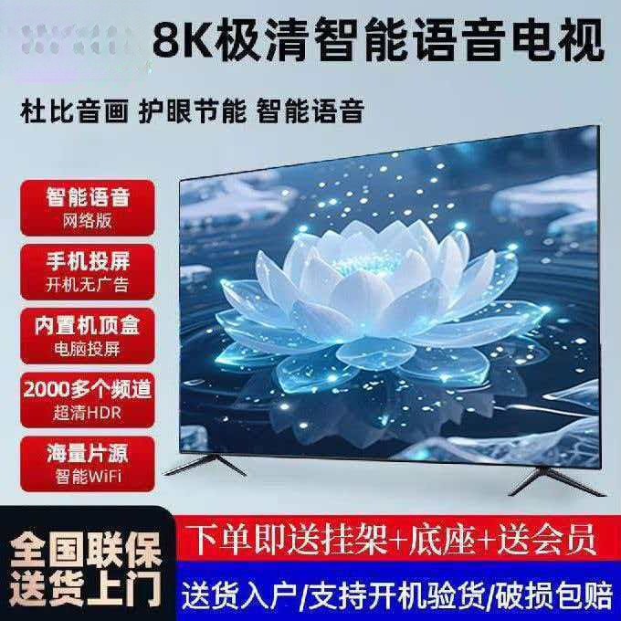 Original 42/55/65/75/85/90/ 100inch Smart Voice Network Ultra Hd Tv Source Factory Original 42/55/65/75/85/90/ 100inch Smart Voice Network Ultra Hd Tv Source Factory