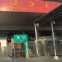 湛江手推旋转景区闸门
