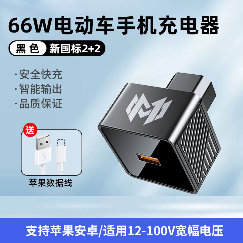 電気自動車携帯電話充電器 66 ワットフラッシュ充電急速充電 USB コンバータプラグ 12 V に 100 携帯電話充電器|undefined